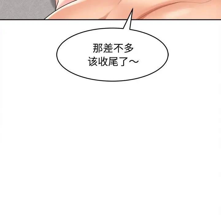 155P - 危险的请托/我的女儿就拜托你了