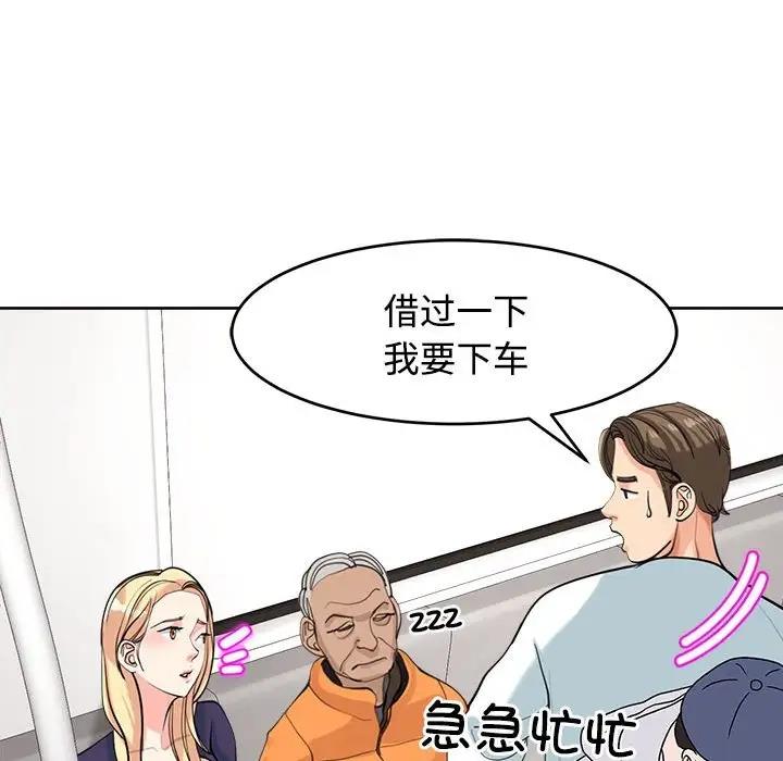 24P - 危险的请托/我的女儿就拜托你了