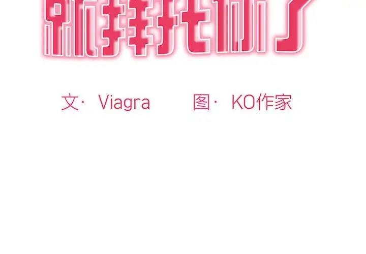 2P - 危险的请托/我的女儿就拜托你了