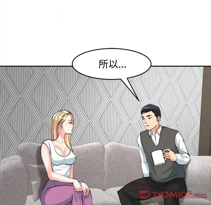 39P - 危险的请托/我的女儿就拜托你了