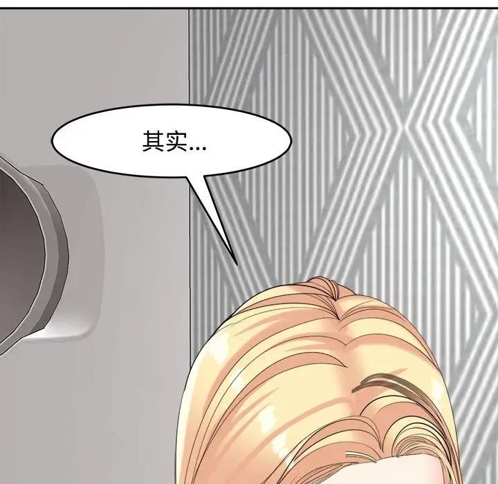 46P - 危险的请托/我的女儿就拜托你了