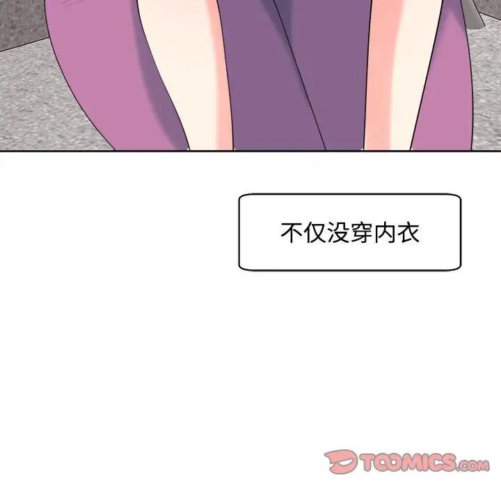 48P - 危险的请托/我的女儿就拜托你了