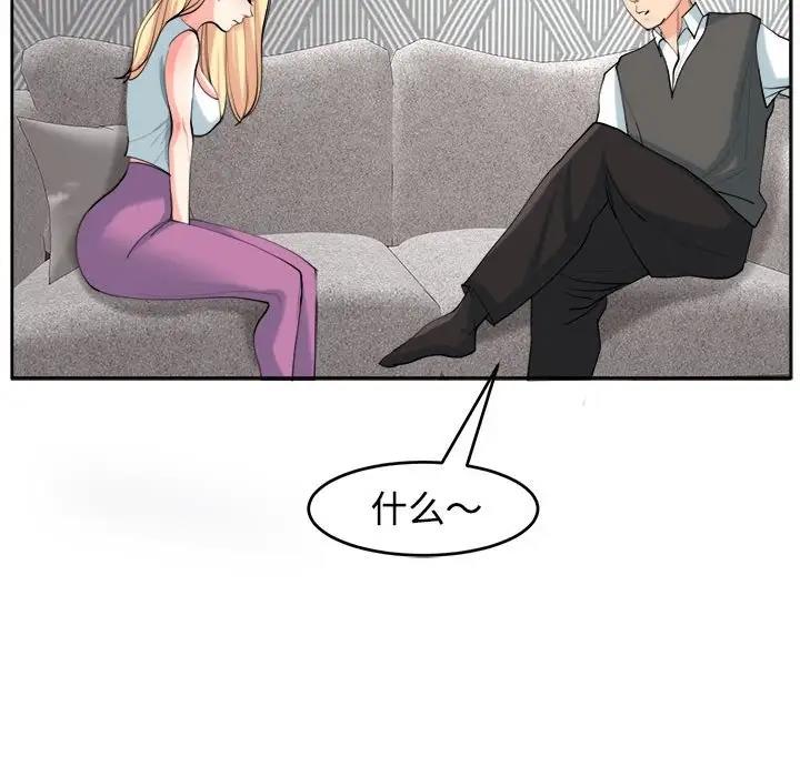 50P - 危险的请托/我的女儿就拜托你了