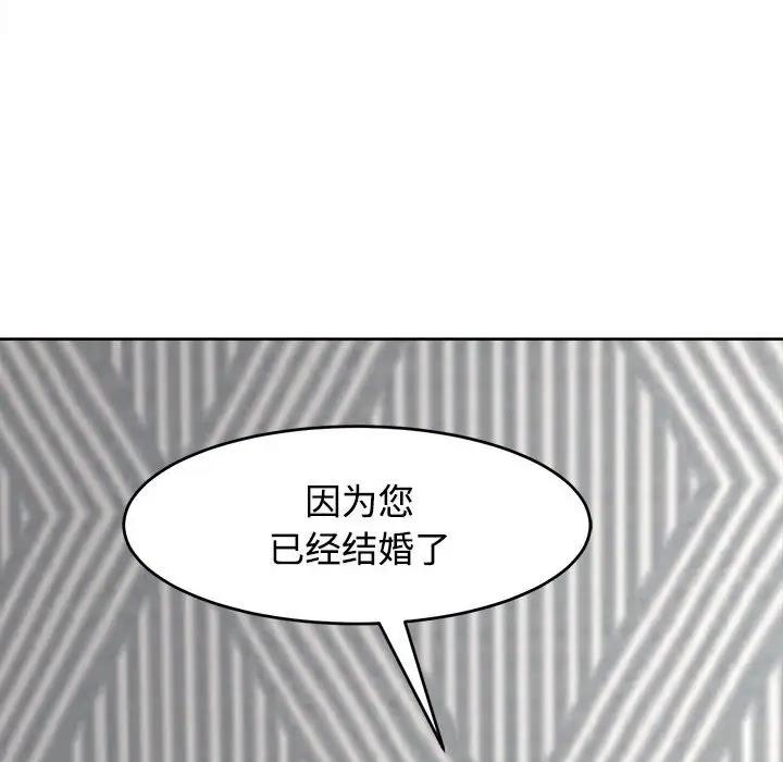 53P - 危险的请托/我的女儿就拜托你了