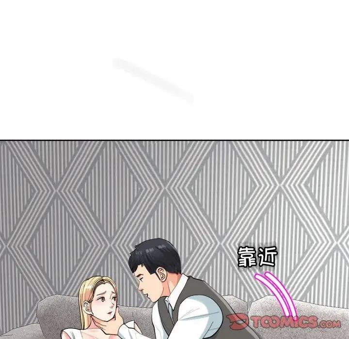 57P - 危险的请托/我的女儿就拜托你了