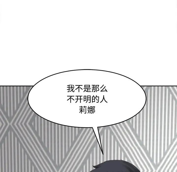 59P - 危险的请托/我的女儿就拜托你了