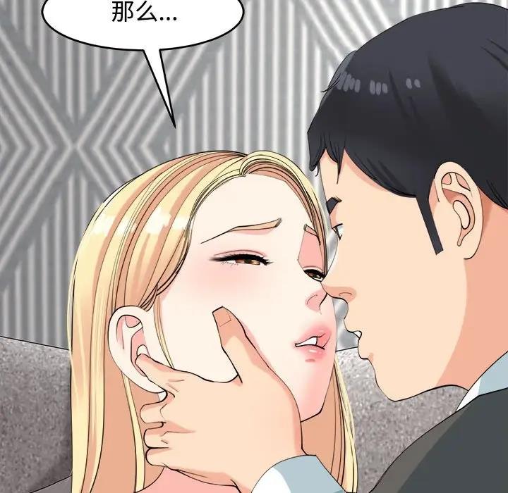 62P - 危险的请托/我的女儿就拜托你了
