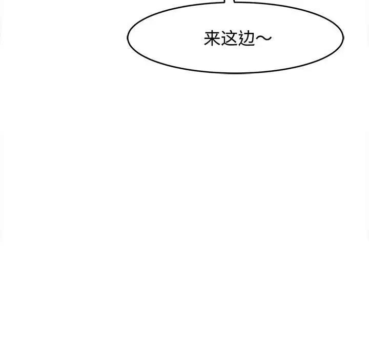 104P - 危险的请托/我的女儿就拜托你了