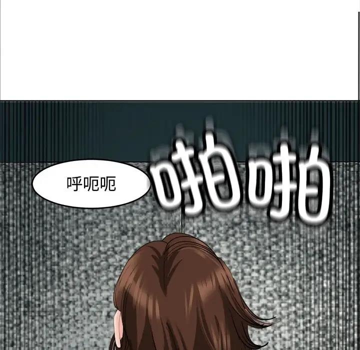 112P - 危险的请托/我的女儿就拜托你了