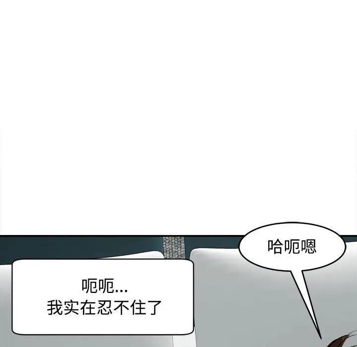 116P - 危险的请托/我的女儿就拜托你了