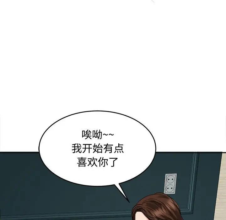 122P - 危险的请托/我的女儿就拜托你了