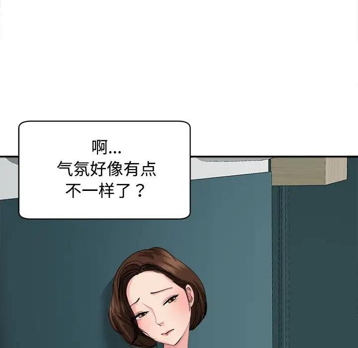 133P - 危险的请托/我的女儿就拜托你了