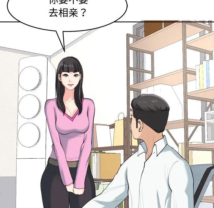13P - 危险的请托/我的女儿就拜托你了