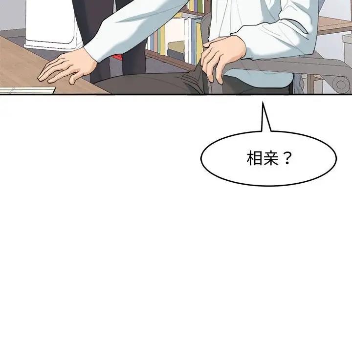 14P - 危险的请托/我的女儿就拜托你了