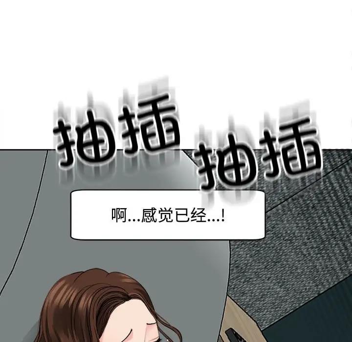 144P - 危险的请托/我的女儿就拜托你了