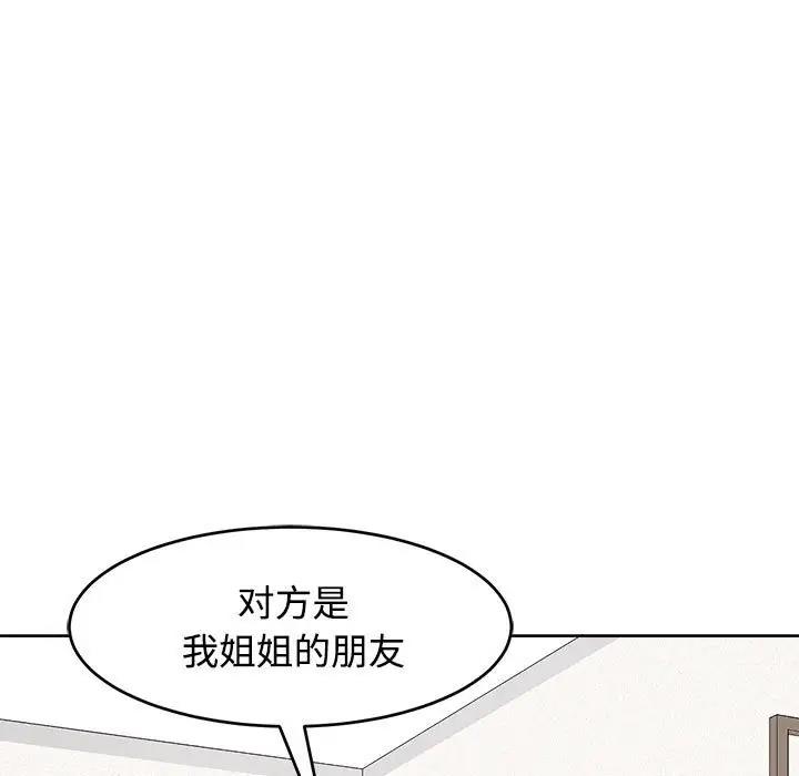 15P - 危险的请托/我的女儿就拜托你了