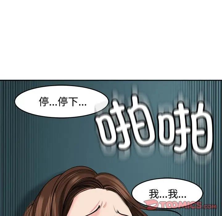165P - 危险的请托/我的女儿就拜托你了