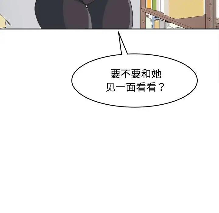 17P - 危险的请托/我的女儿就拜托你了