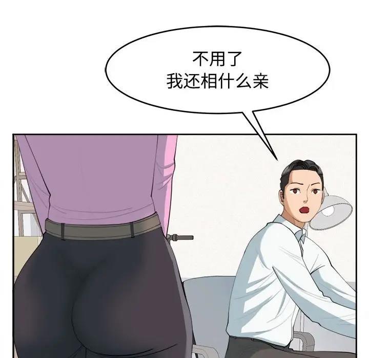 18P - 危险的请托/我的女儿就拜托你了