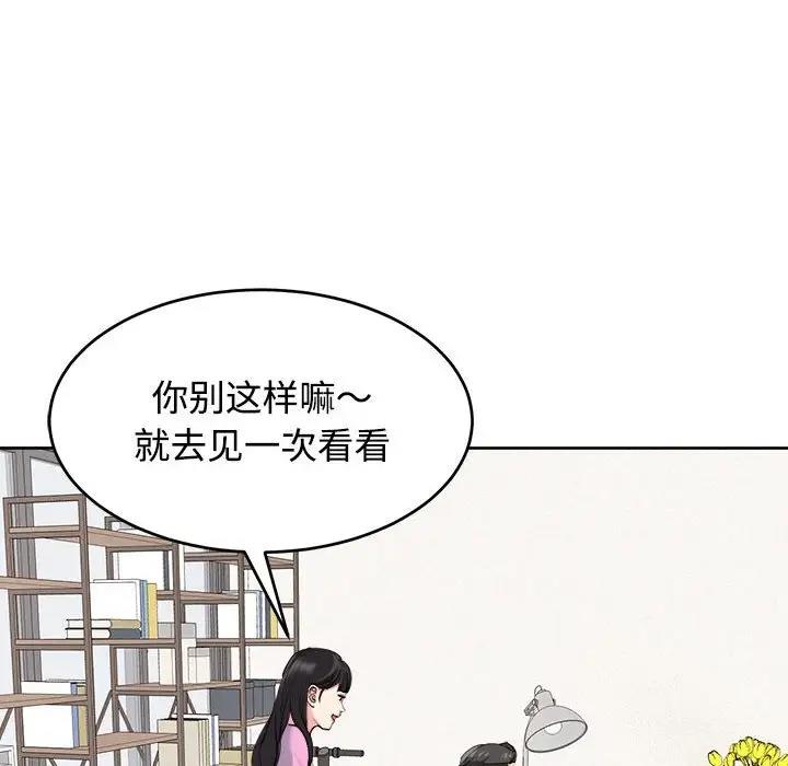 20P - 危险的请托/我的女儿就拜托你了