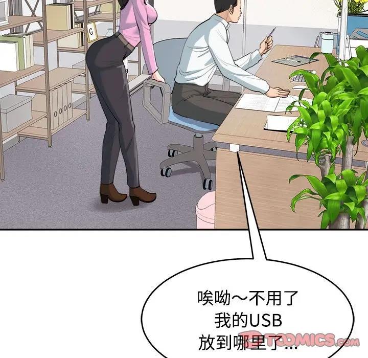 21P - 危险的请托/我的女儿就拜托你了