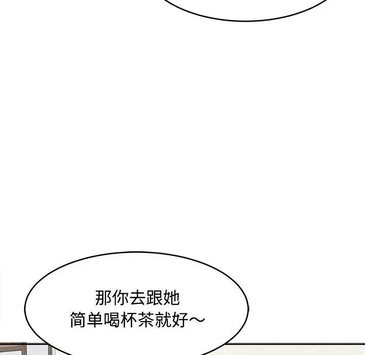22P - 危险的请托/我的女儿就拜托你了