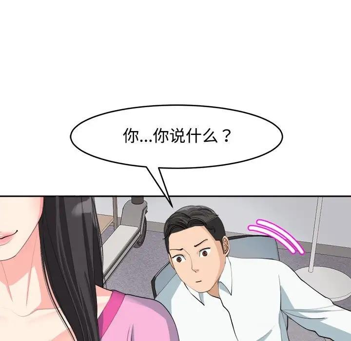 27P - 危险的请托/我的女儿就拜托你了