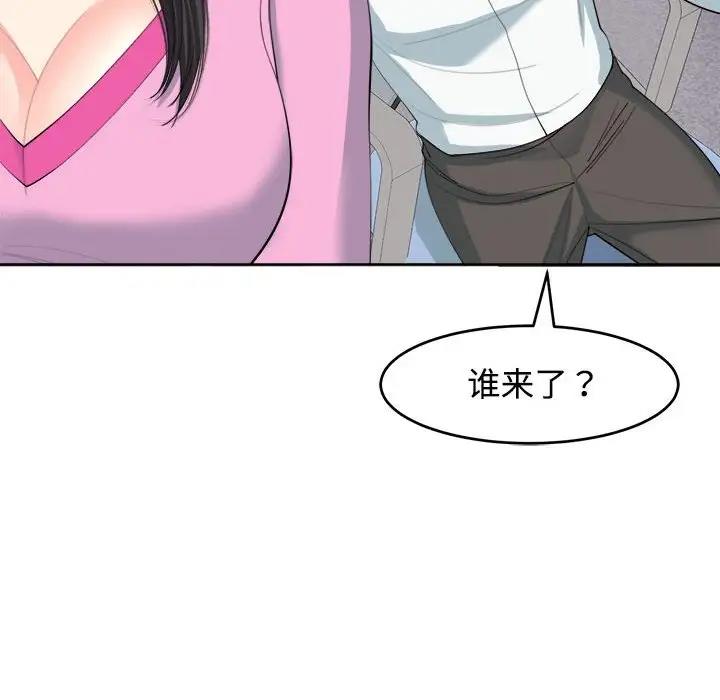 28P - 危险的请托/我的女儿就拜托你了