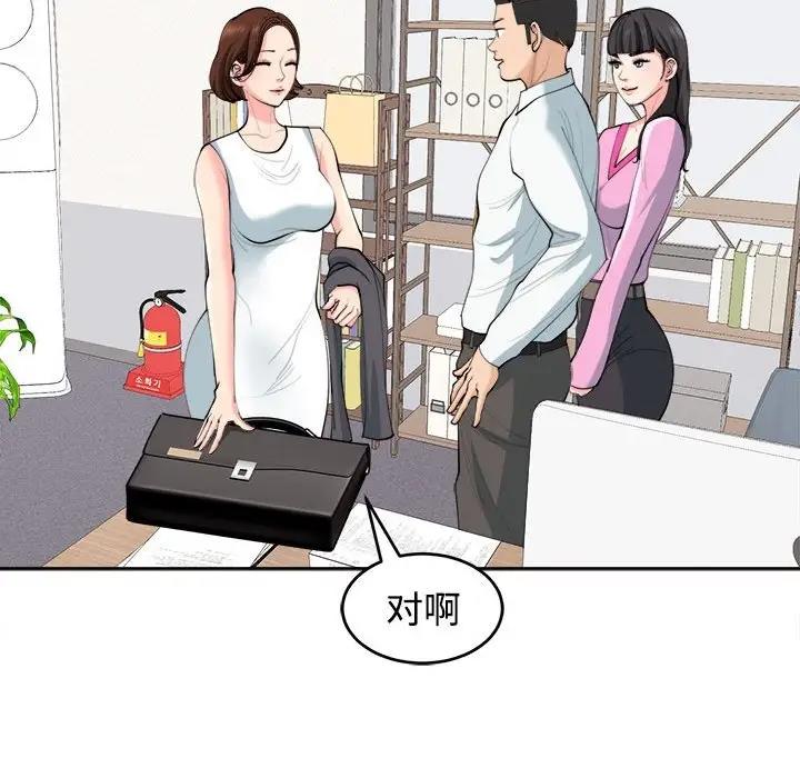 38P - 危险的请托/我的女儿就拜托你了