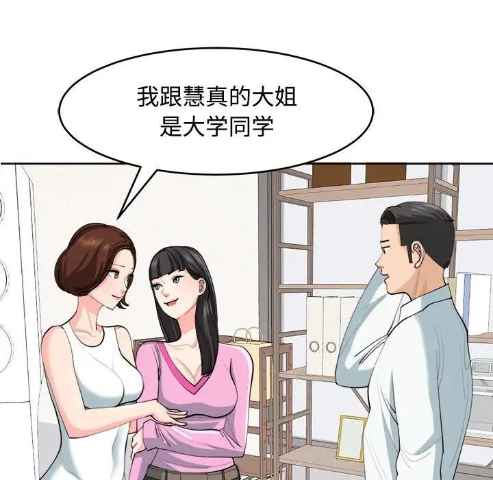41P - 危险的请托/我的女儿就拜托你了