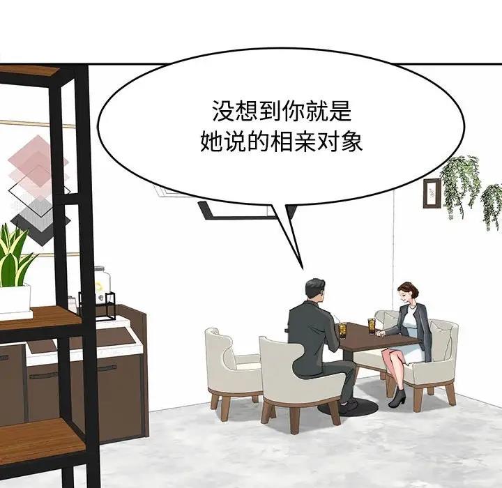 45P - 危险的请托/我的女儿就拜托你了