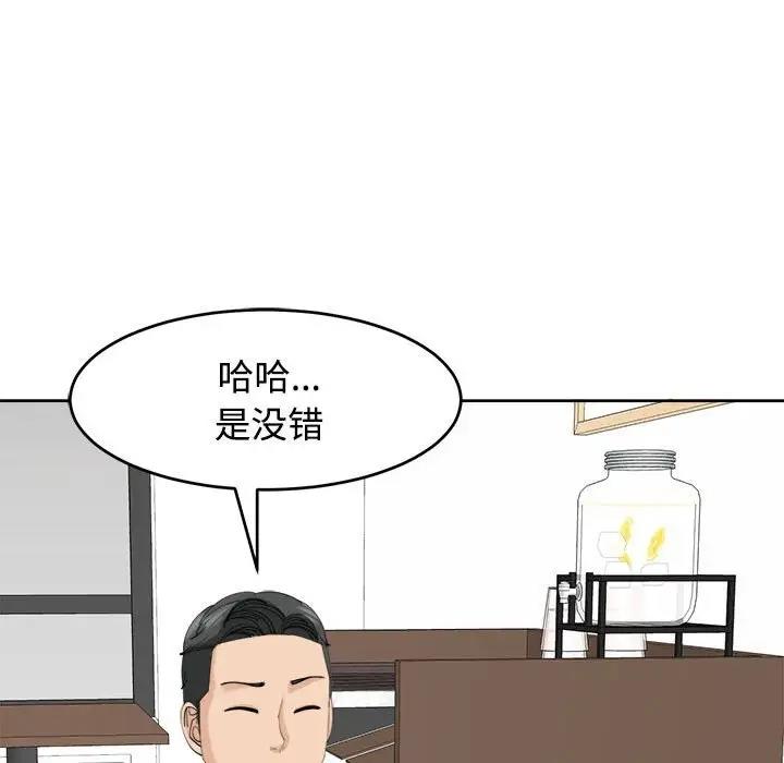 49P - 危险的请托/我的女儿就拜托你了