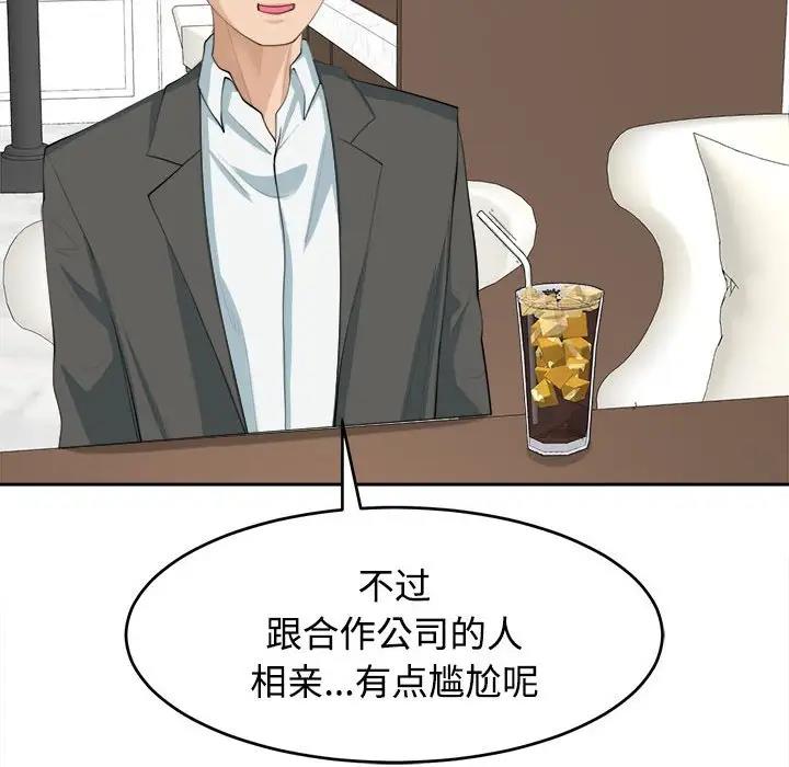 50P - 危险的请托/我的女儿就拜托你了