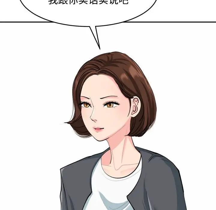 52P - 危险的请托/我的女儿就拜托你了