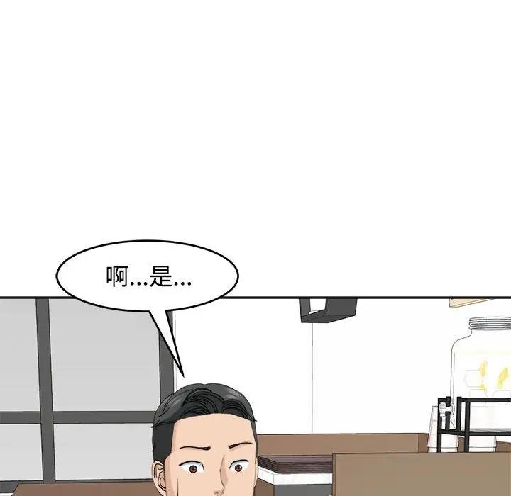 54P - 危险的请托/我的女儿就拜托你了