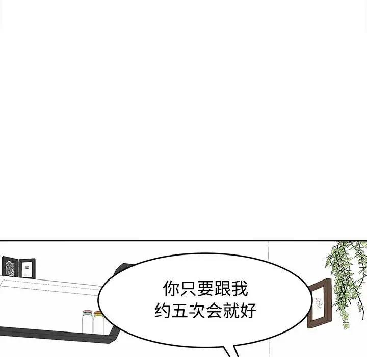 56P - 危险的请托/我的女儿就拜托你了