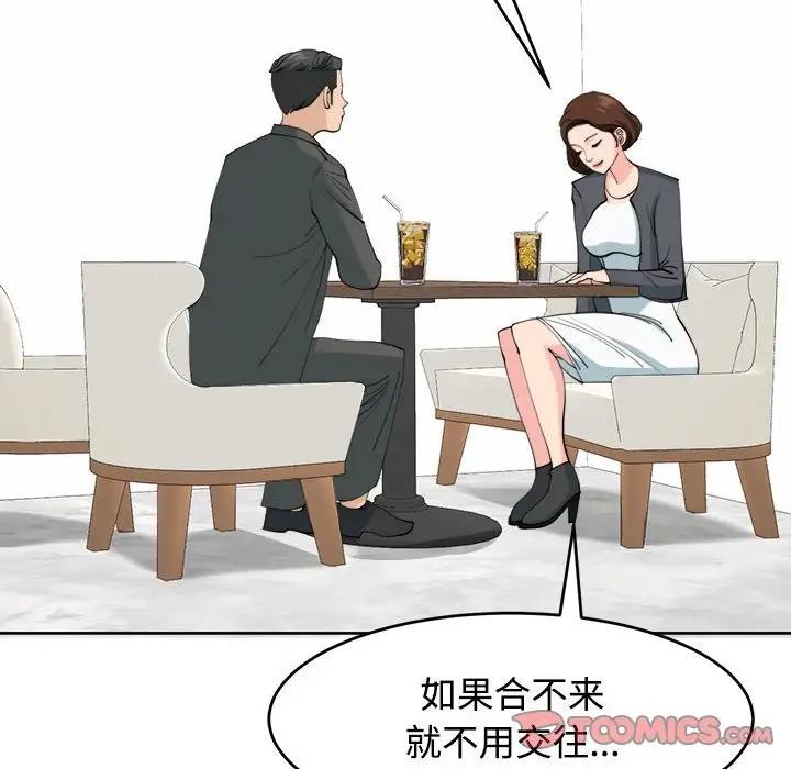57P - 危险的请托/我的女儿就拜托你了