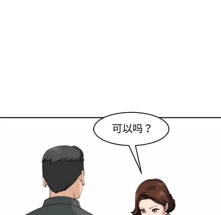60P - 危险的请托/我的女儿就拜托你了
