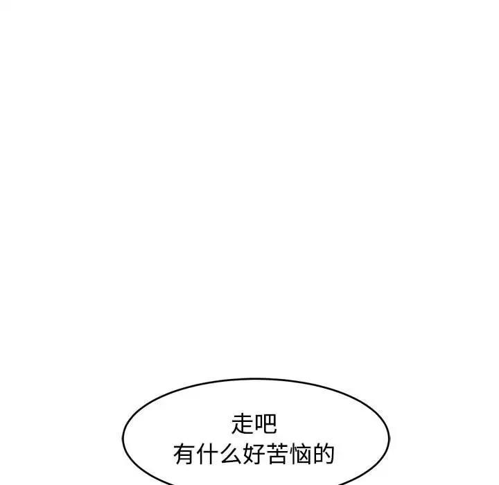 62P - 危险的请托/我的女儿就拜托你了