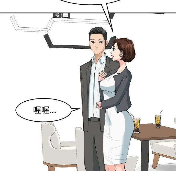 63P - 危险的请托/我的女儿就拜托你了