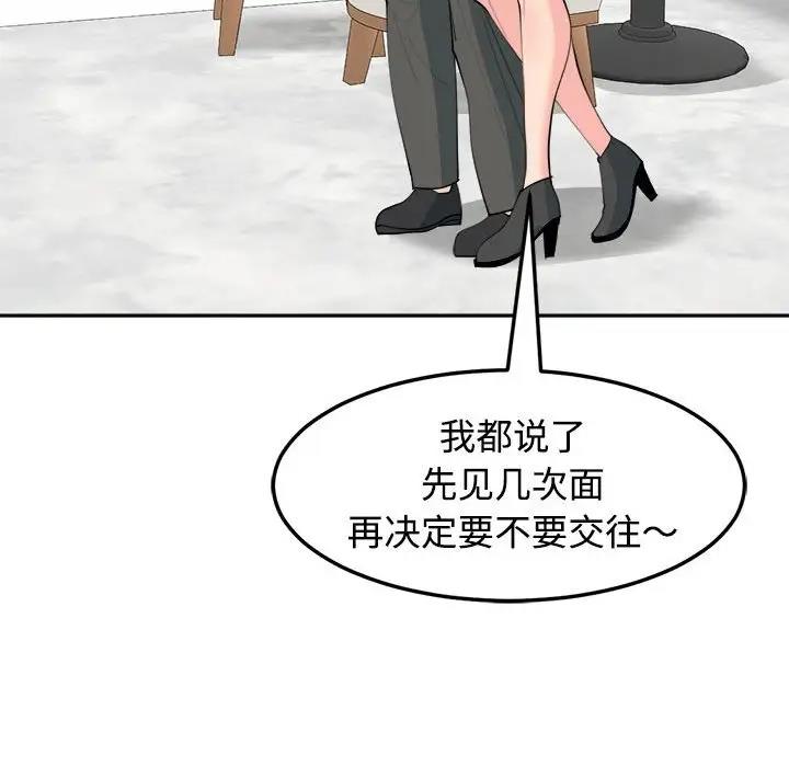 64P - 危险的请托/我的女儿就拜托你了