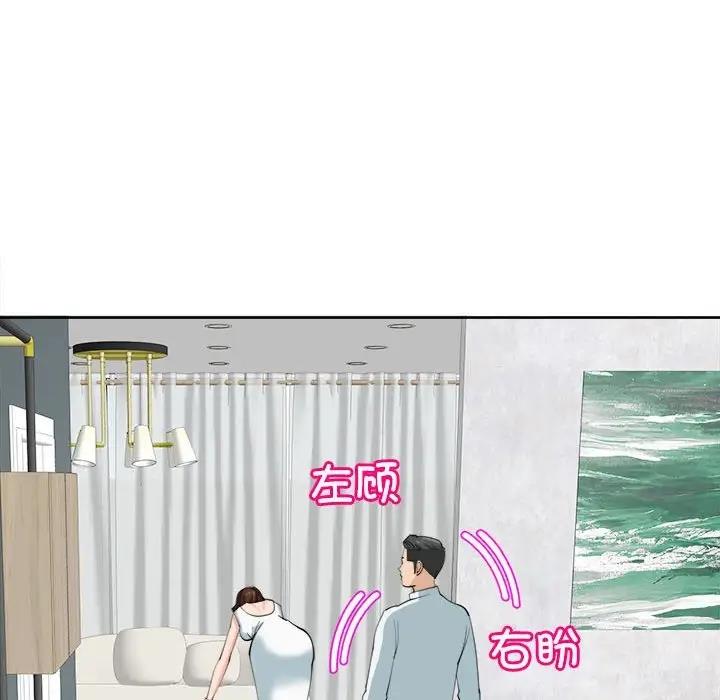 67P - 危险的请托/我的女儿就拜托你了