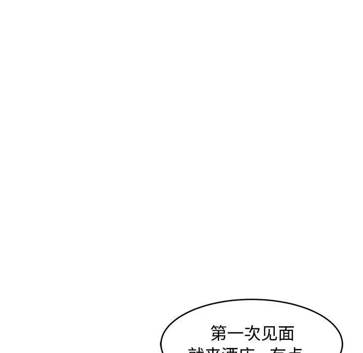 69P - 危险的请托/我的女儿就拜托你了