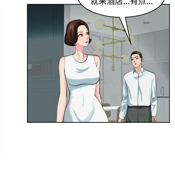70P - 危险的请托/我的女儿就拜托你了