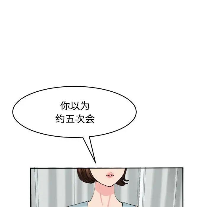 74P - 危险的请托/我的女儿就拜托你了