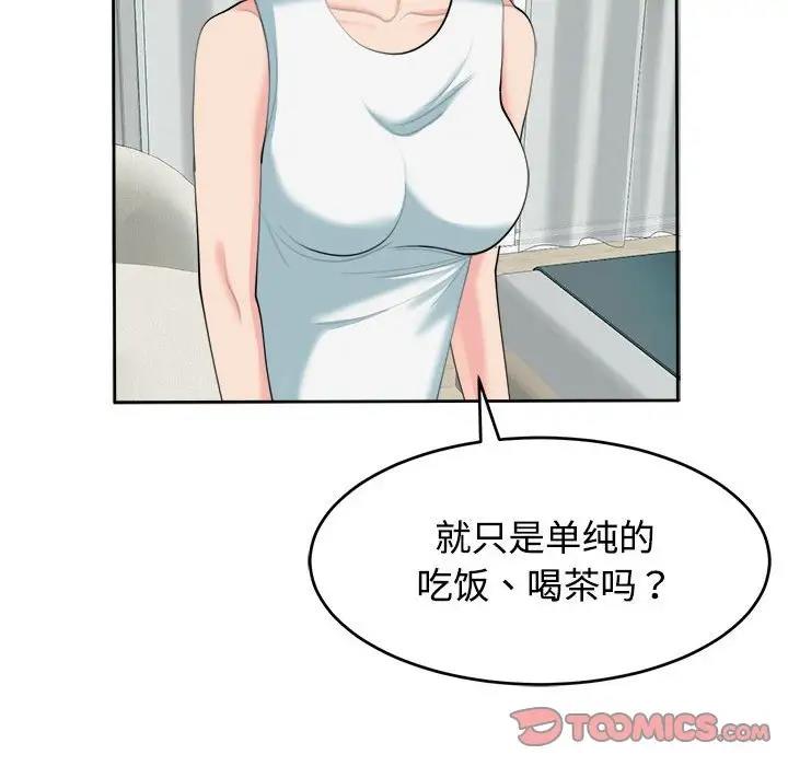 75P - 危险的请托/我的女儿就拜托你了