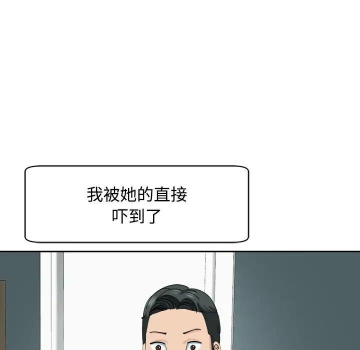 78P - 危险的请托/我的女儿就拜托你了