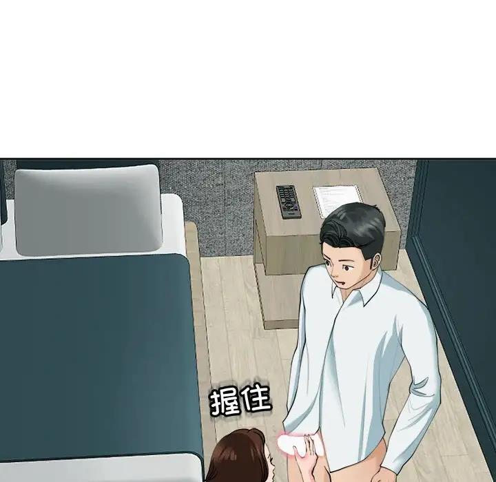 87P - 危险的请托/我的女儿就拜托你了
