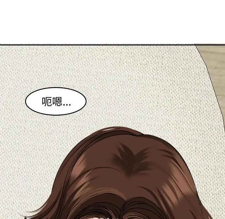 92P - 危险的请托/我的女儿就拜托你了