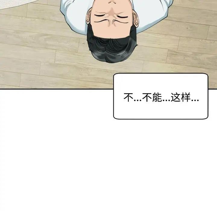 96P - 危险的请托/我的女儿就拜托你了
